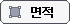 면적재기